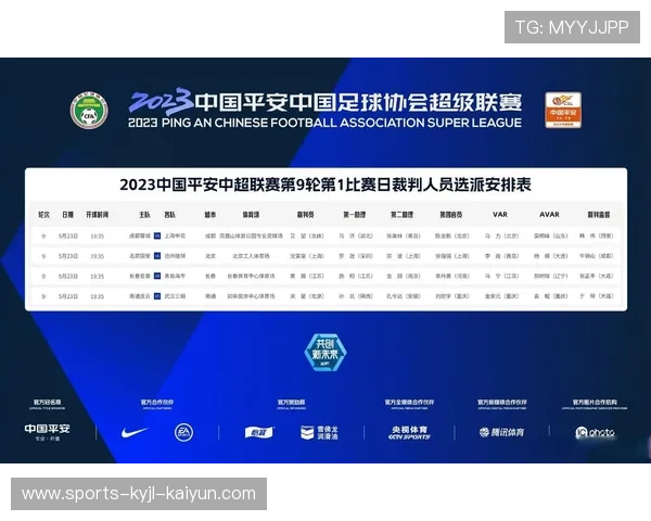 本周最新中超赛程及赛事安排详解
